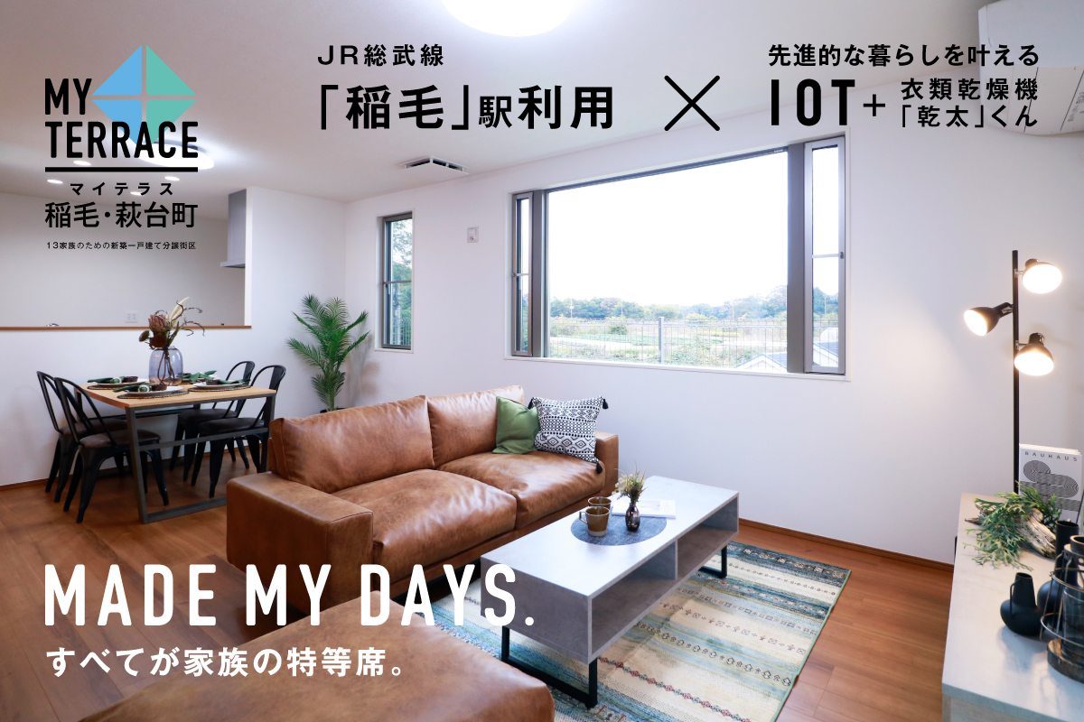 千葉市稲毛区萩台町334番（13区画-1）