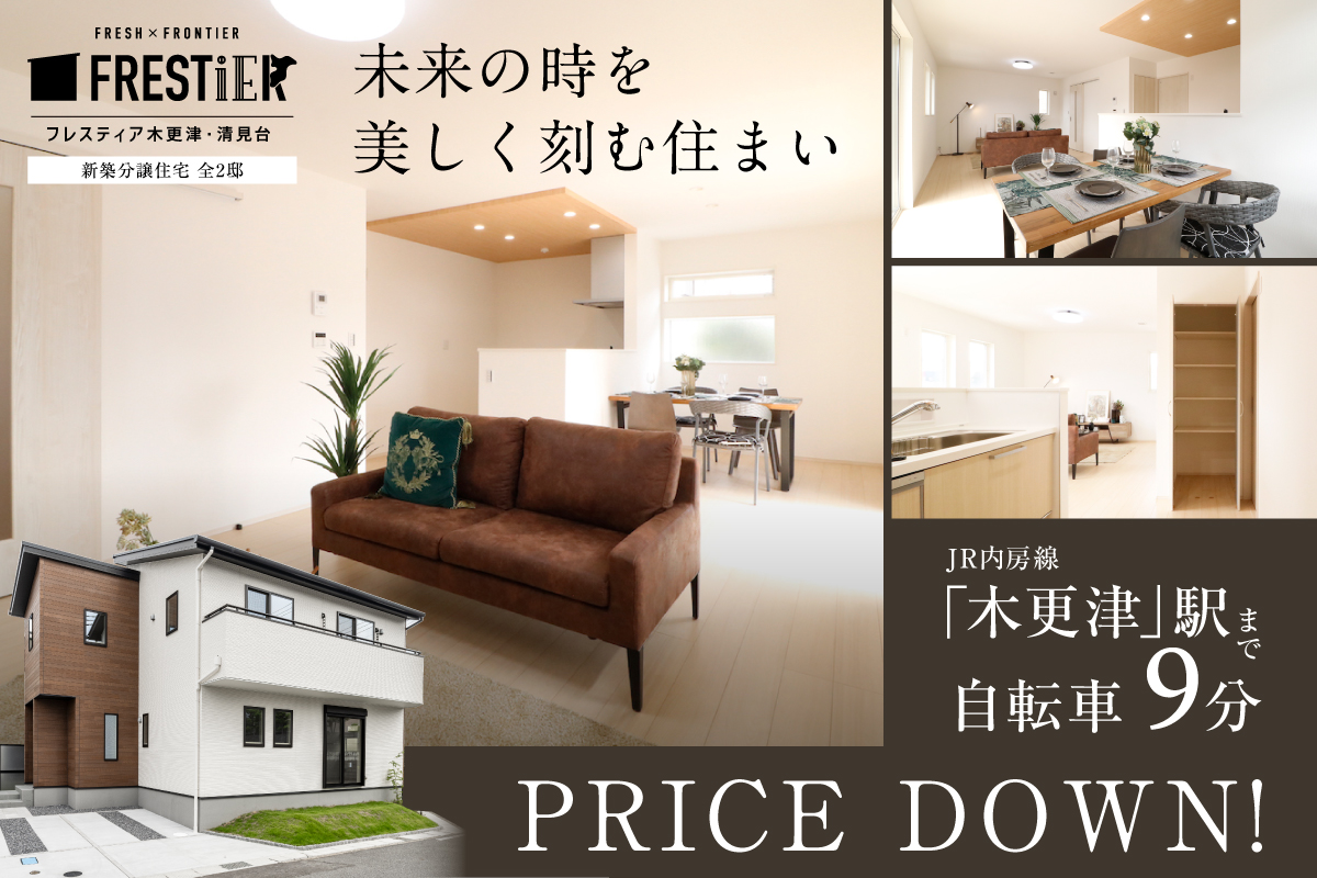 木更津市清見台二丁目21番29（2区画-2）