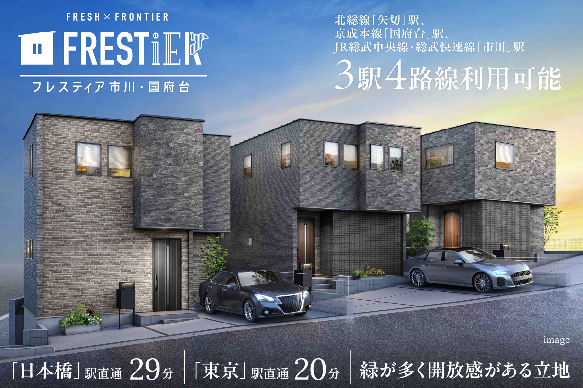 市川市国府台一丁目290番1（3区画-1）