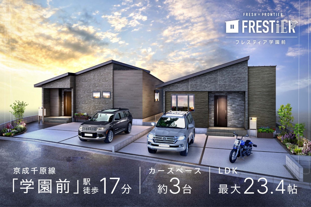 フレスティア学園前