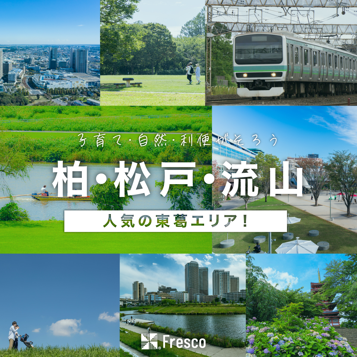 東葛MV