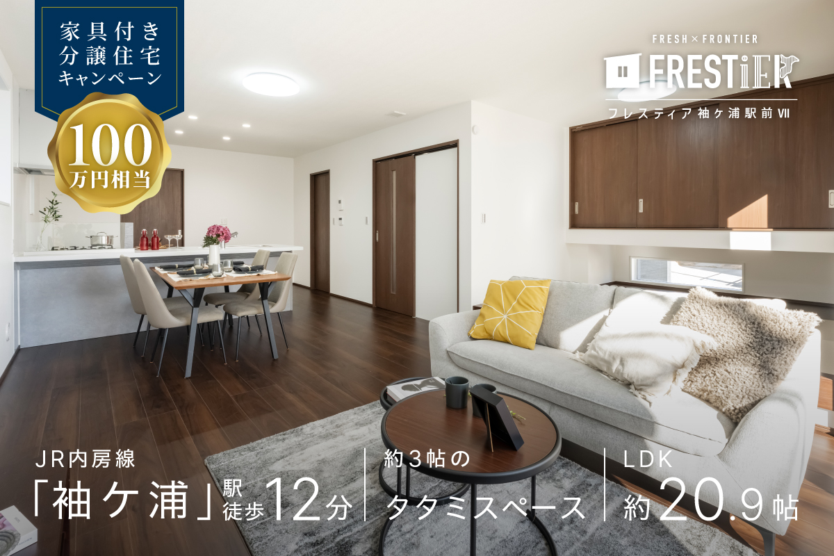 袖ケ浦市袖ケ浦駅前二丁目2番15(1区画-1)