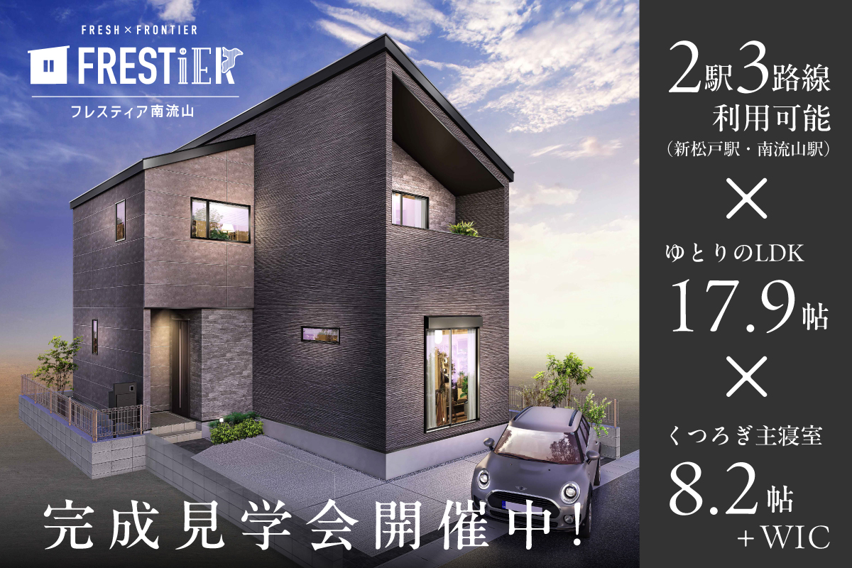 新松戸6　1区画