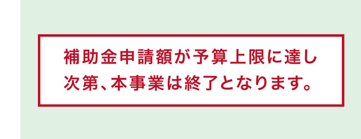 注意事項