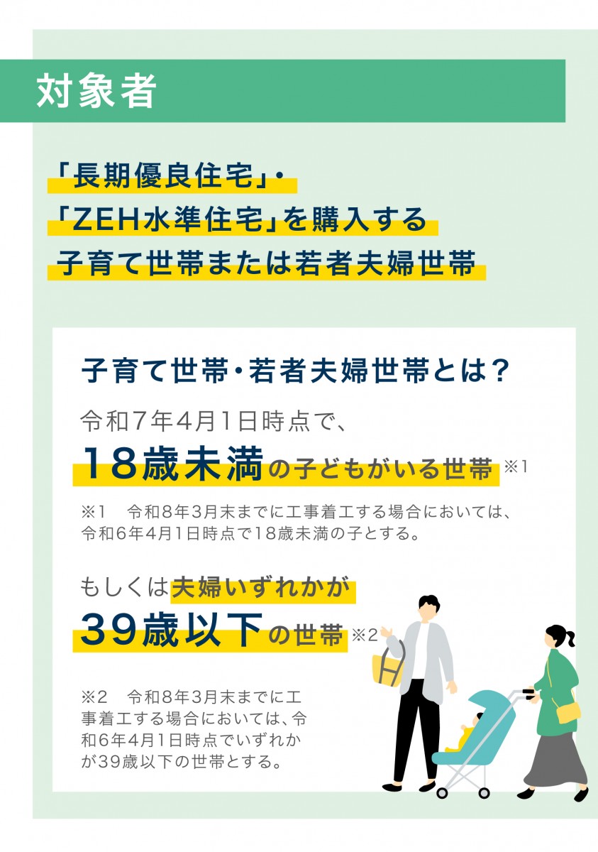 対象者イメージ画像