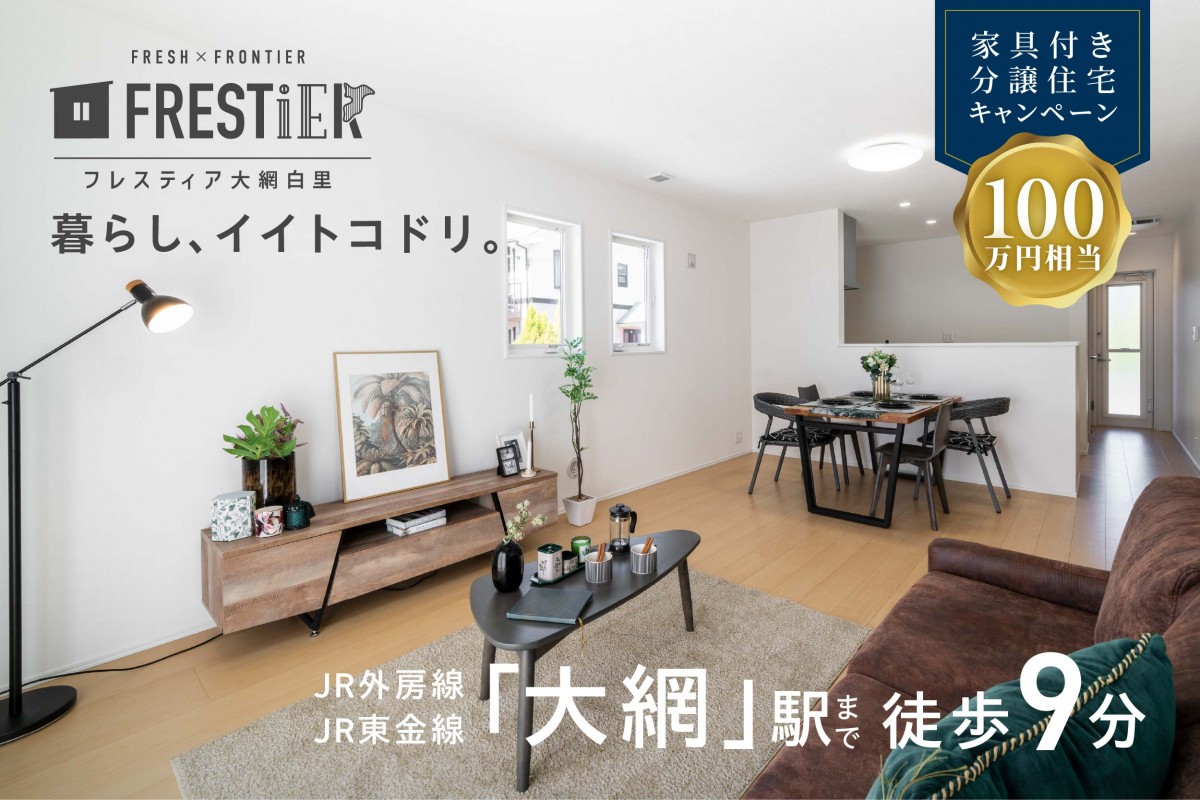 大網白里市駒込794番1(7区画-7)