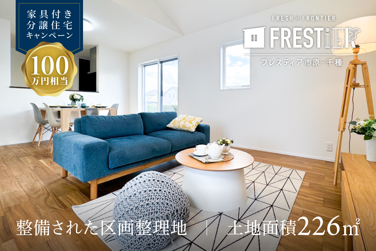 市原市千種五丁目5番（2区画-1）