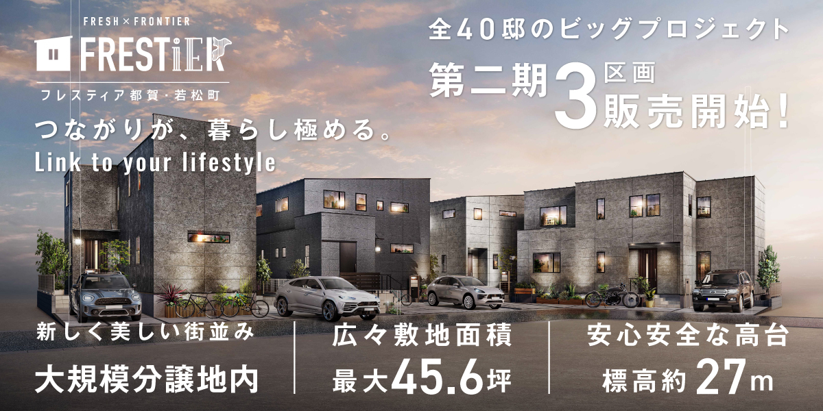 若松町