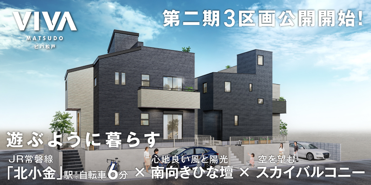 根木内