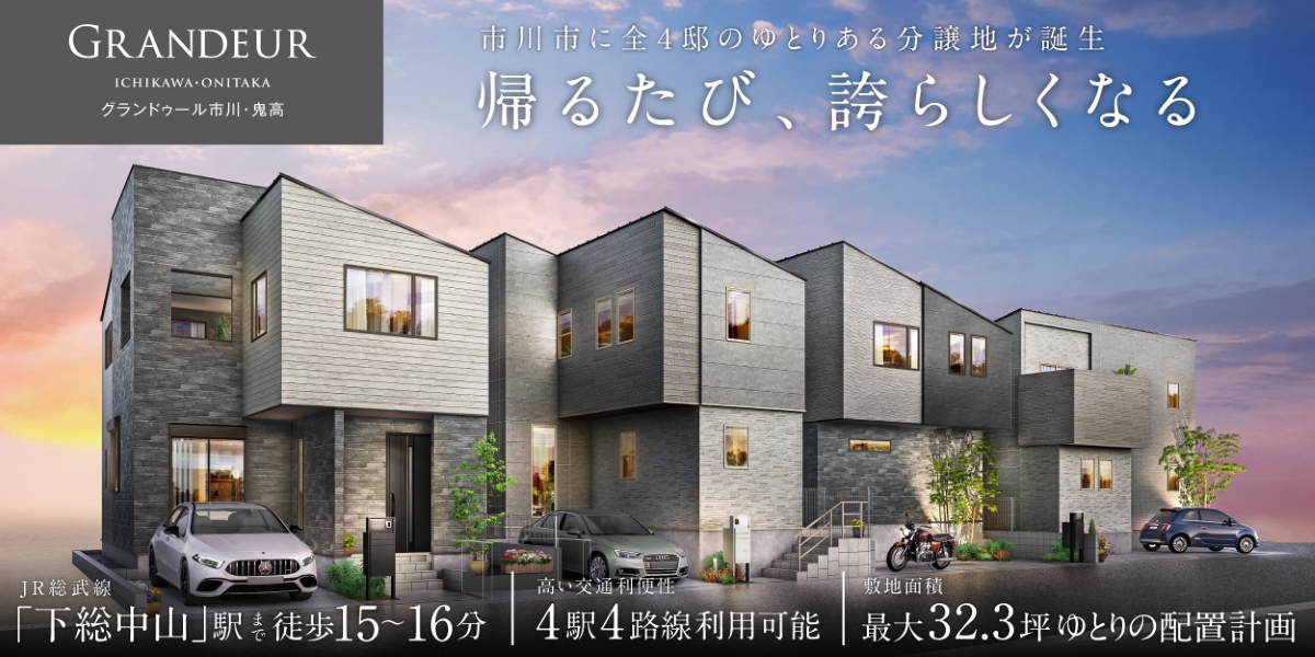 鬼高