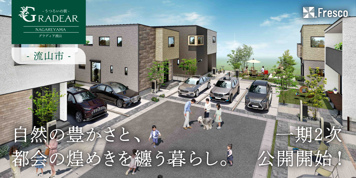 根木内