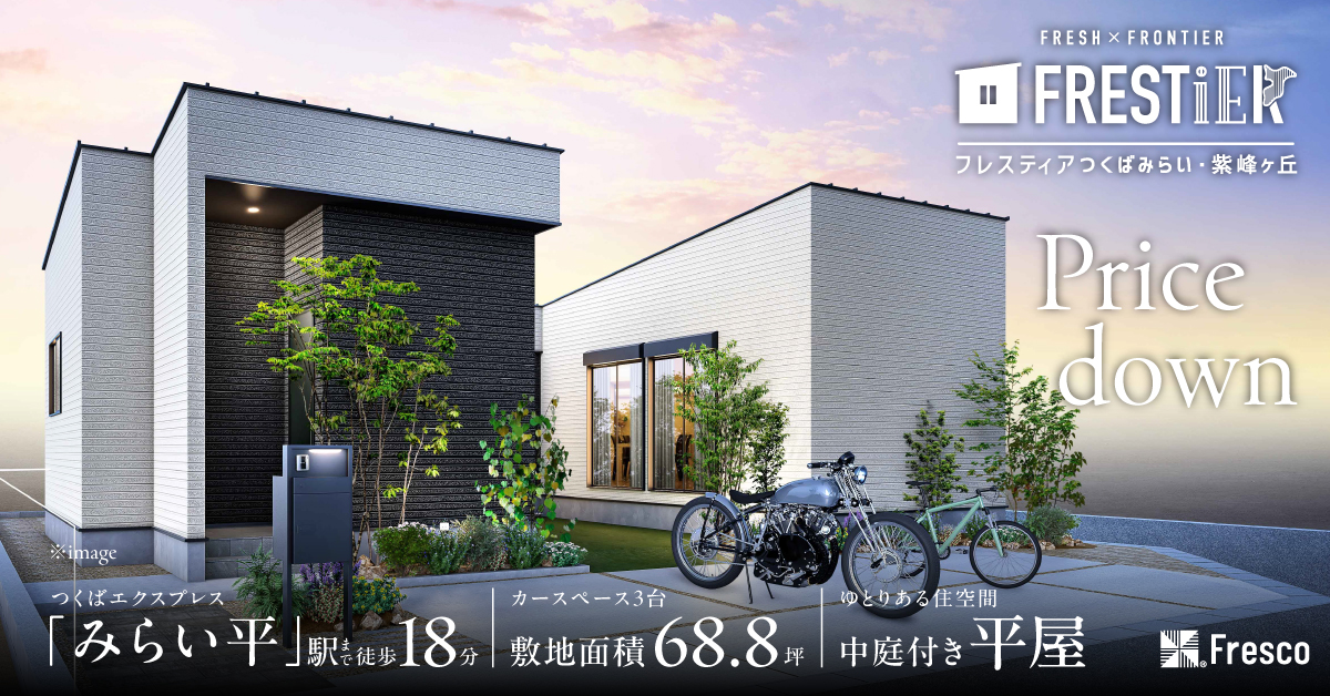 つくばみらい市紫峰ヶ丘四丁目23番4(1区画-1)