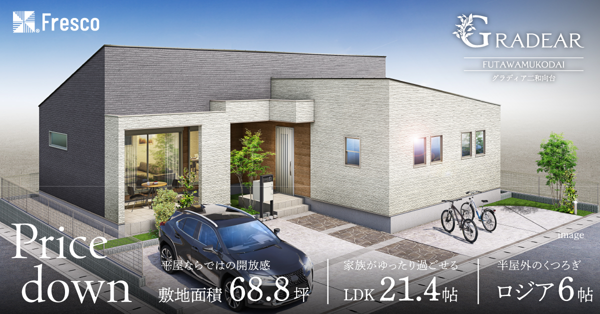 船橋市高野台二丁目722番53(1区画-1)