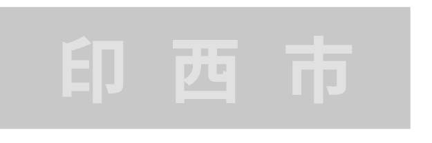 印西市_ボタン