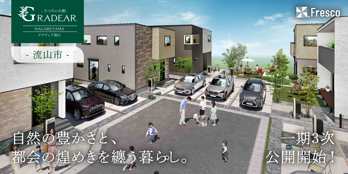 東深井