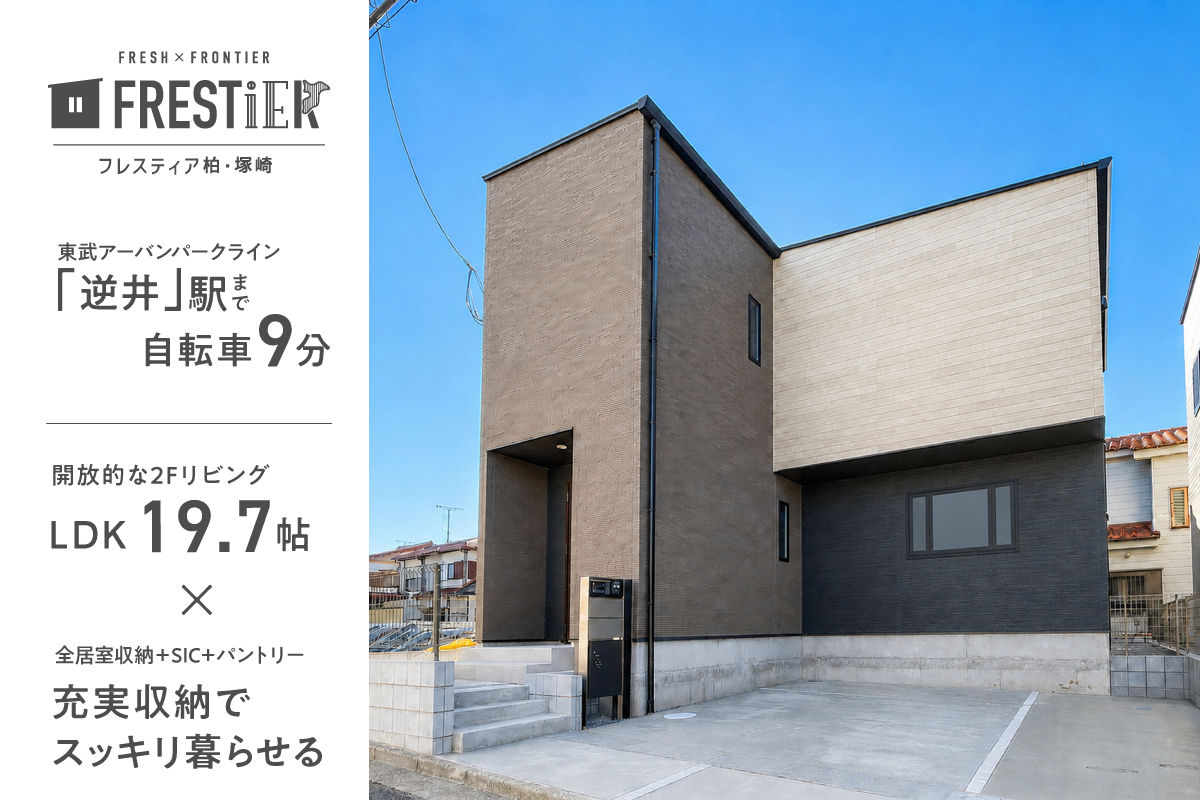 柏市塚崎891番（5区画-2）