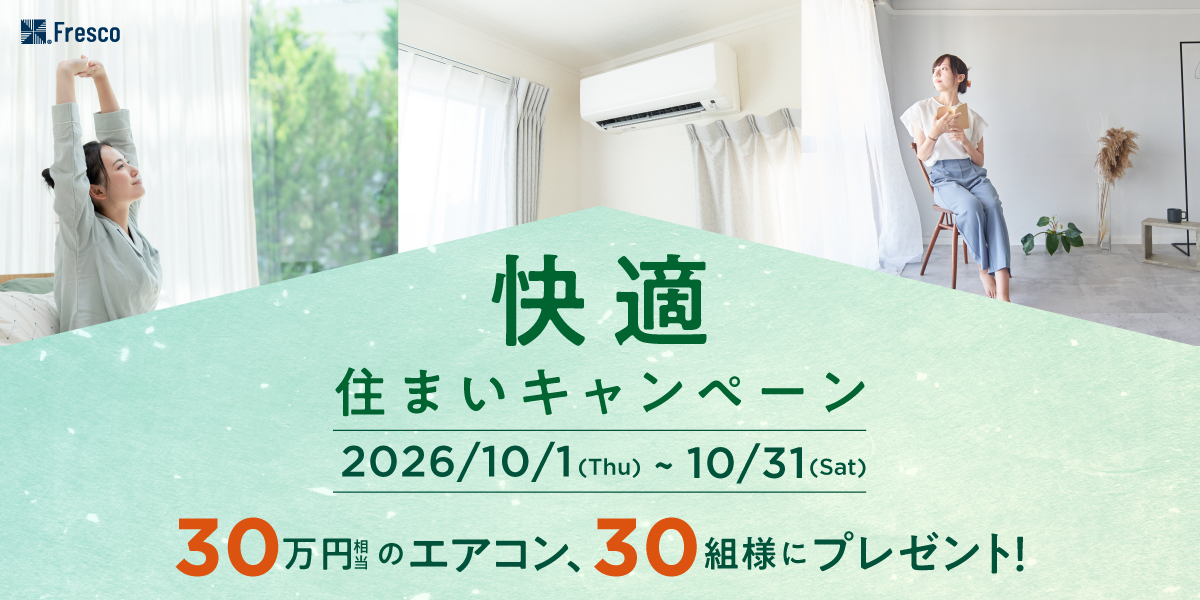 上期決算キャンペーン