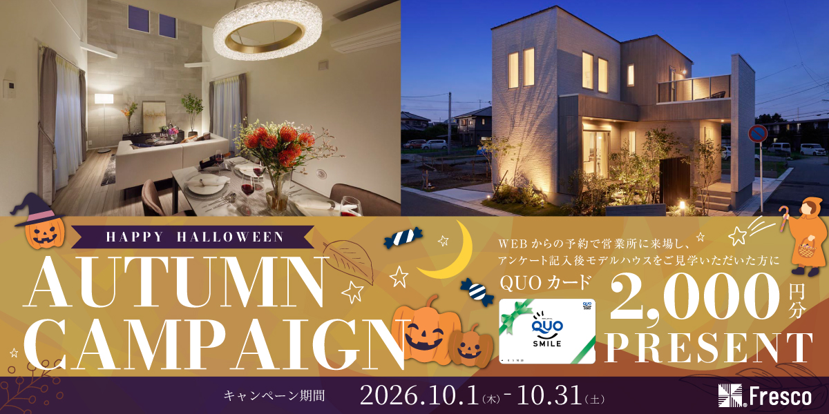 来場キャンペーン